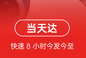 丹东航空运输航空货运公司【机场